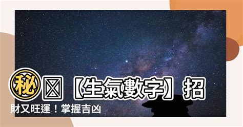 2023招財數字|【招財數字2023】「2023招財數字出爐！開運指南揭密，讓你財。